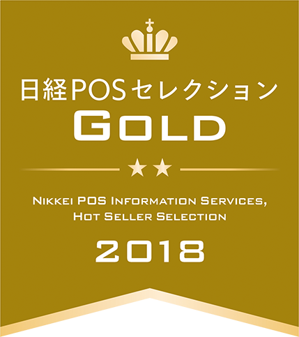 日経POSセレクション GOLD 2018