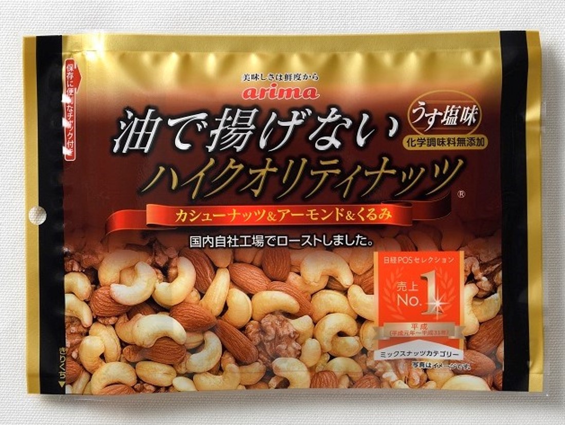 株式会社有馬芳香堂 様 平成売上No.1導入事例