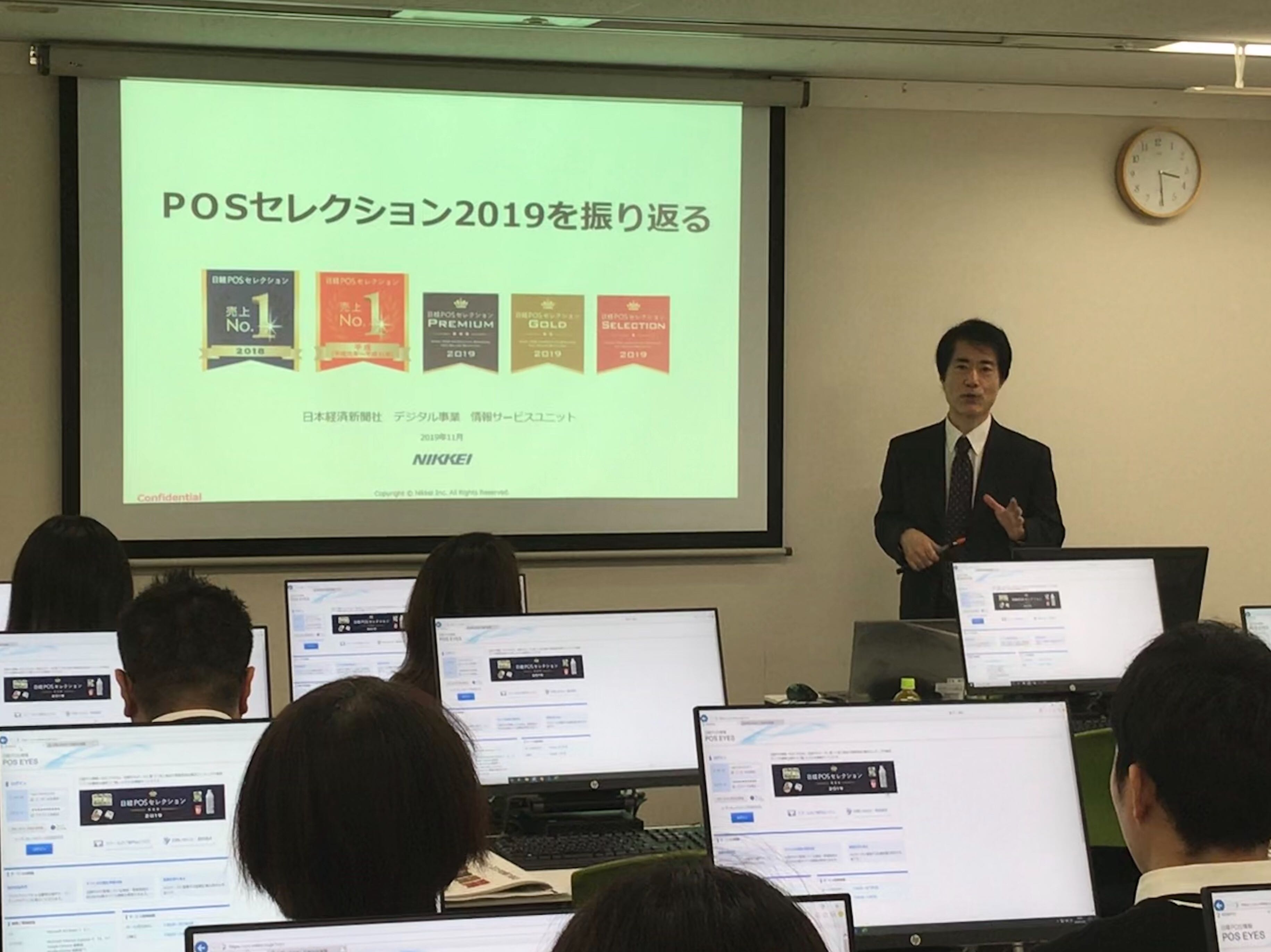 日経POS体験会(大阪)開催報告