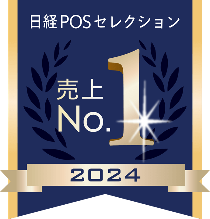 日経POSセレクション 売上No.1決定！ 2024年