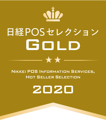 日経POSセレクション GOLD 2020