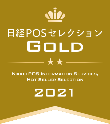 日経POSセレクション GOLD 2021