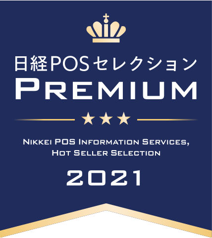 日経POSセレクション PREMIUM 2021