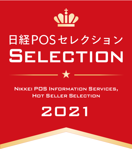 日経POSセレクション SELECTION 2021