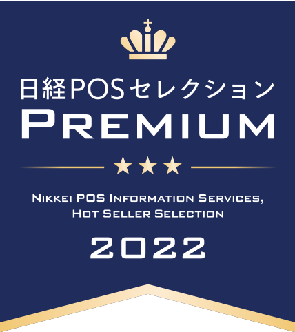 日経POSセレクション PREMIUM 2022
