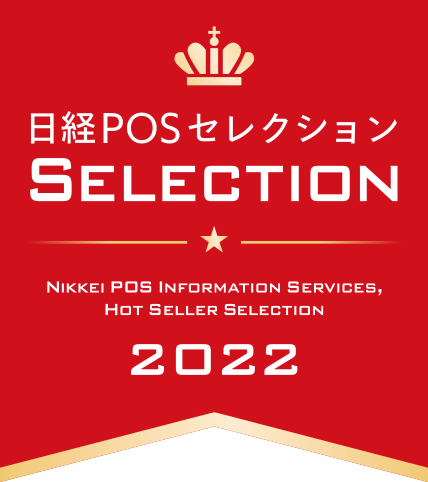 日経POSセレクション SELECTION 2022