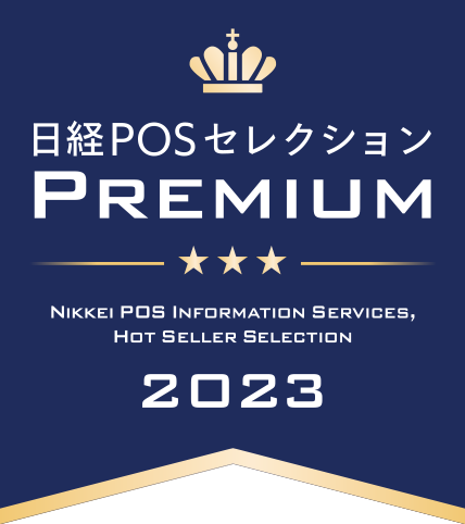 日経POSセレクション PREMIUM 2023