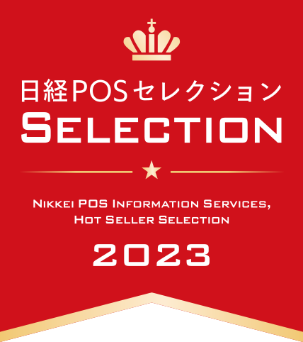 日経POSセレクション SELECTION 2023