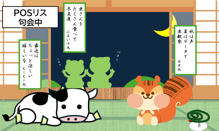「暑すぎて虫もお手上げ?」~猛暑と害虫と殺虫剤~
