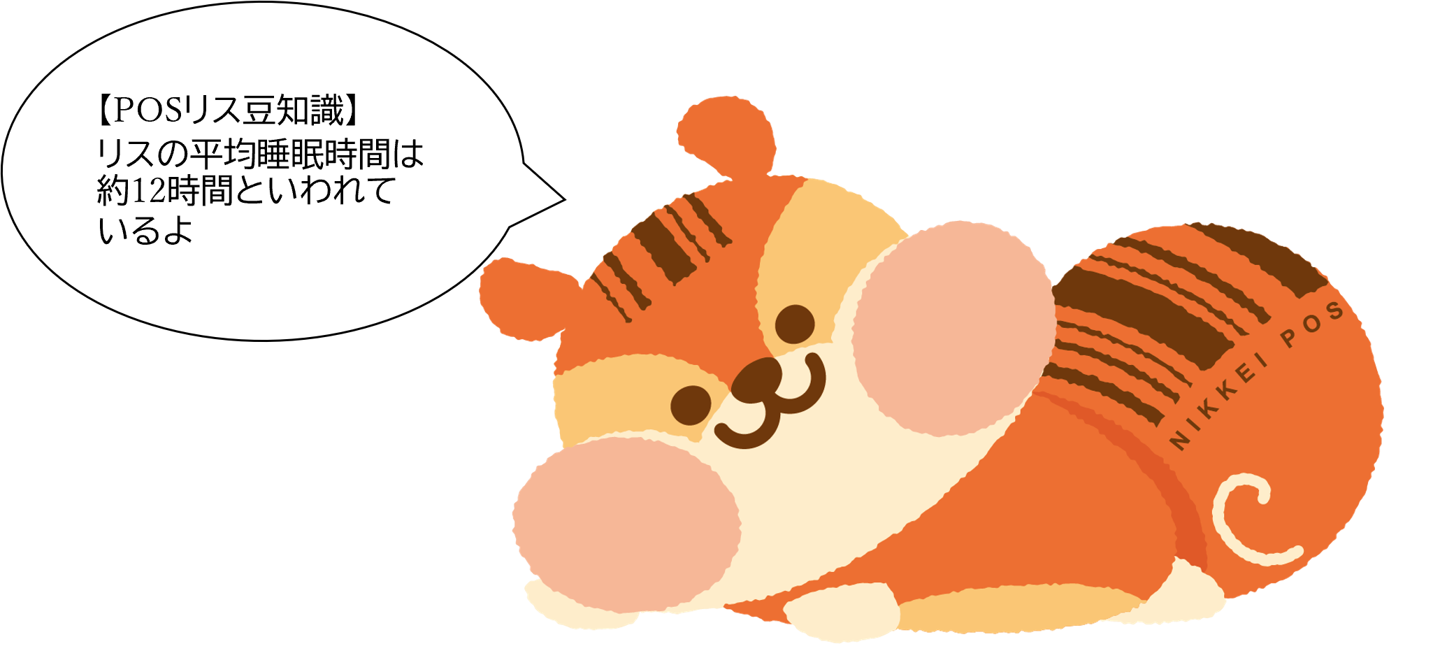 機能性表示食品のいま<BR>「免疫」から「腸活・腸内環境」そして「睡眠・快眠」へ