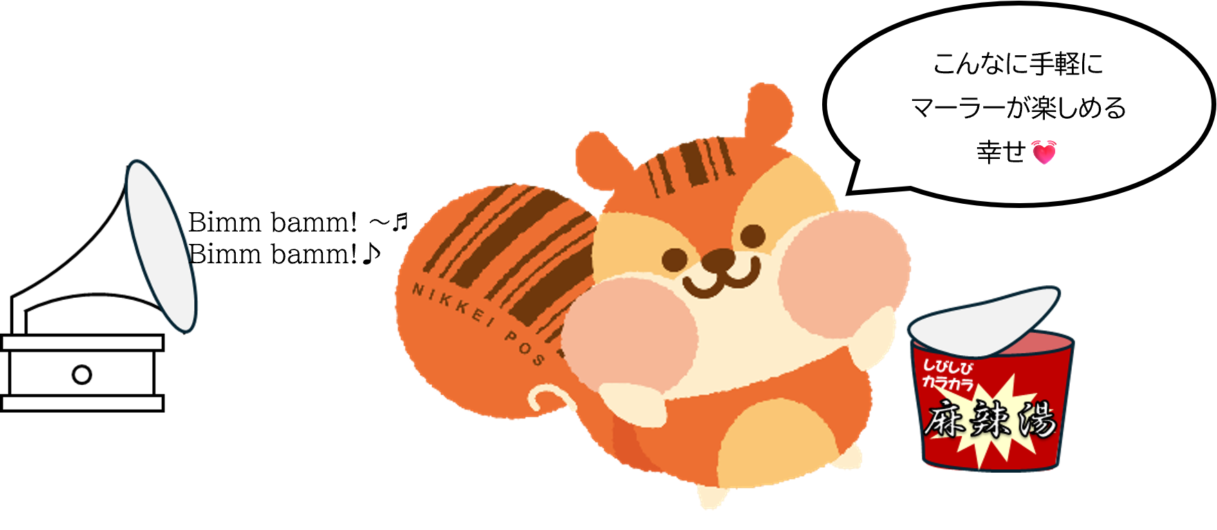 麻婆から担々、そしてマーラーへ