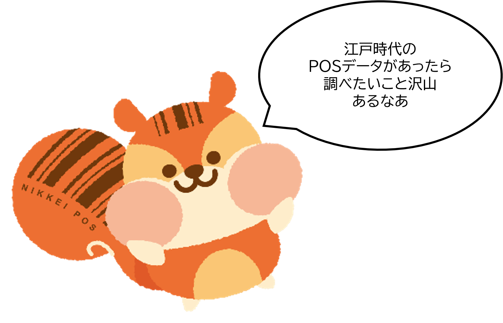 恵方巻、いつから全国区？　データでたどる節分の20年