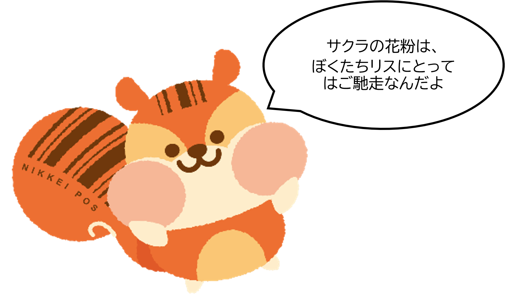 「ポケットティッシュ」から垣間見える、花粉の猛威